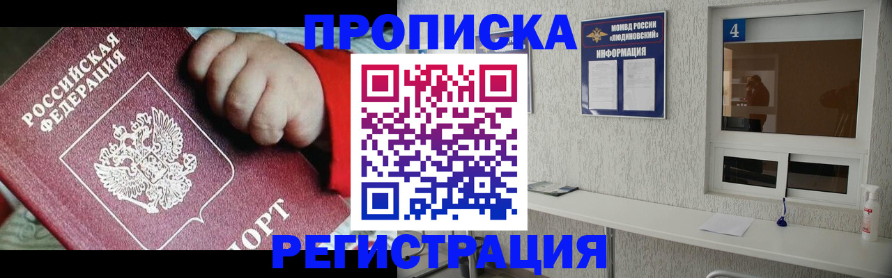 прописка для кредита в Ишимбае