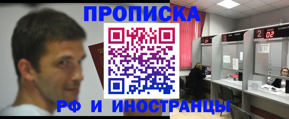 временная регистрация гарантия в Ишимбае
