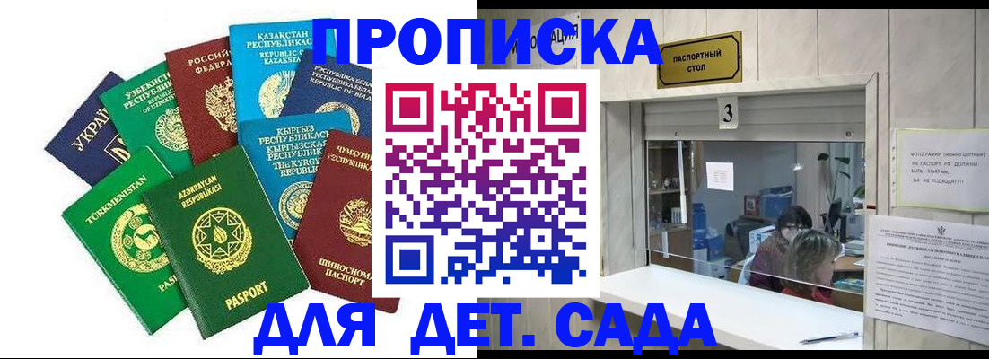 временная регистрация в Ишимбае