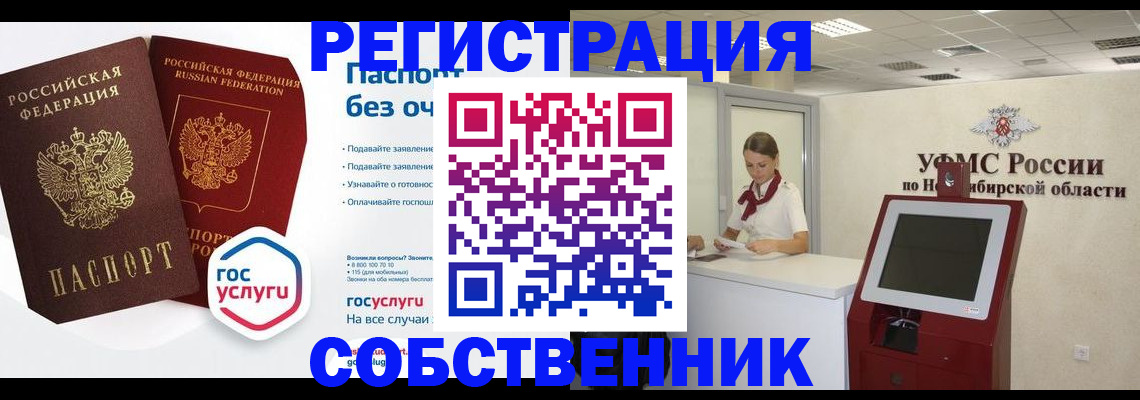 прописка для школы в Ишимбае